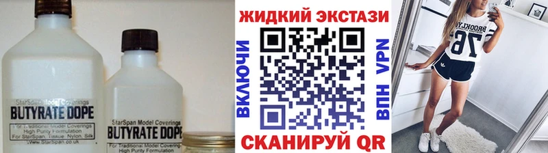 Бутират BDO  MEGA маркетплейс  Пионерский 
