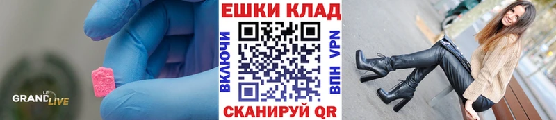Экстази 300 mg Пионерский