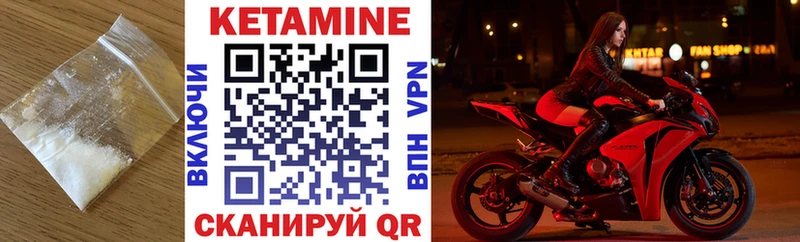 КЕТАМИН VHQ  Пионерский 