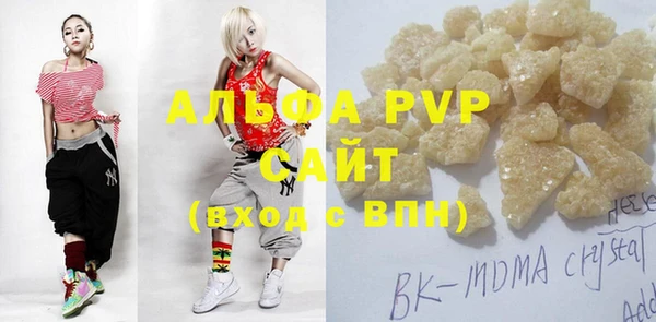 ALPHA PVP Богородицк