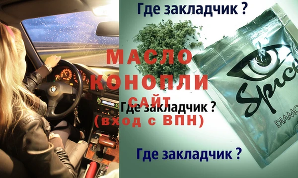 стаф Ступино