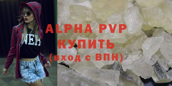 ALPHA PVP Богородицк