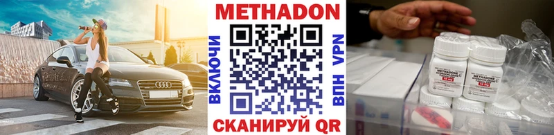 МЕТАДОН VHQ  нарко площадка как зайти  Пионерский 